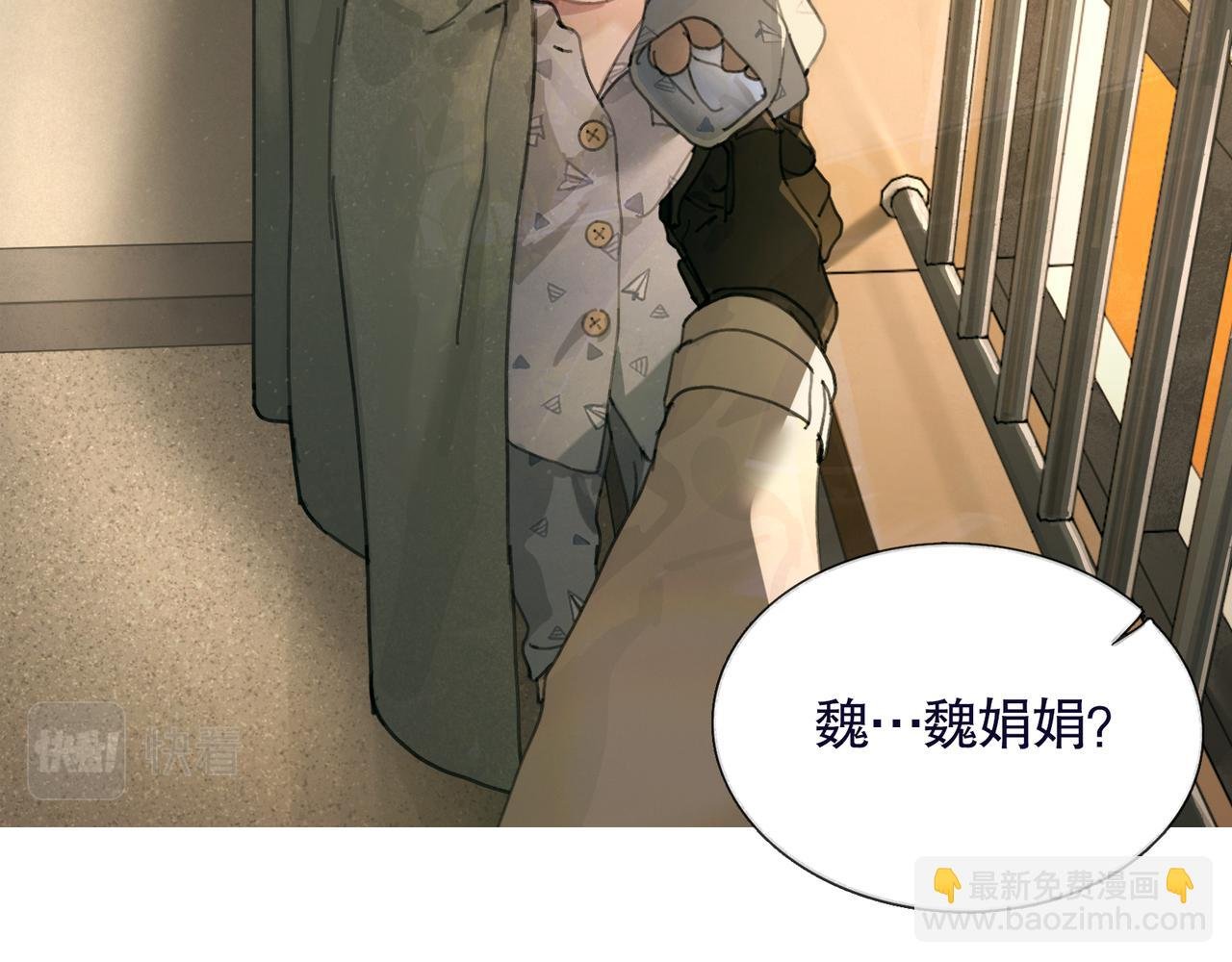 第38话 代入