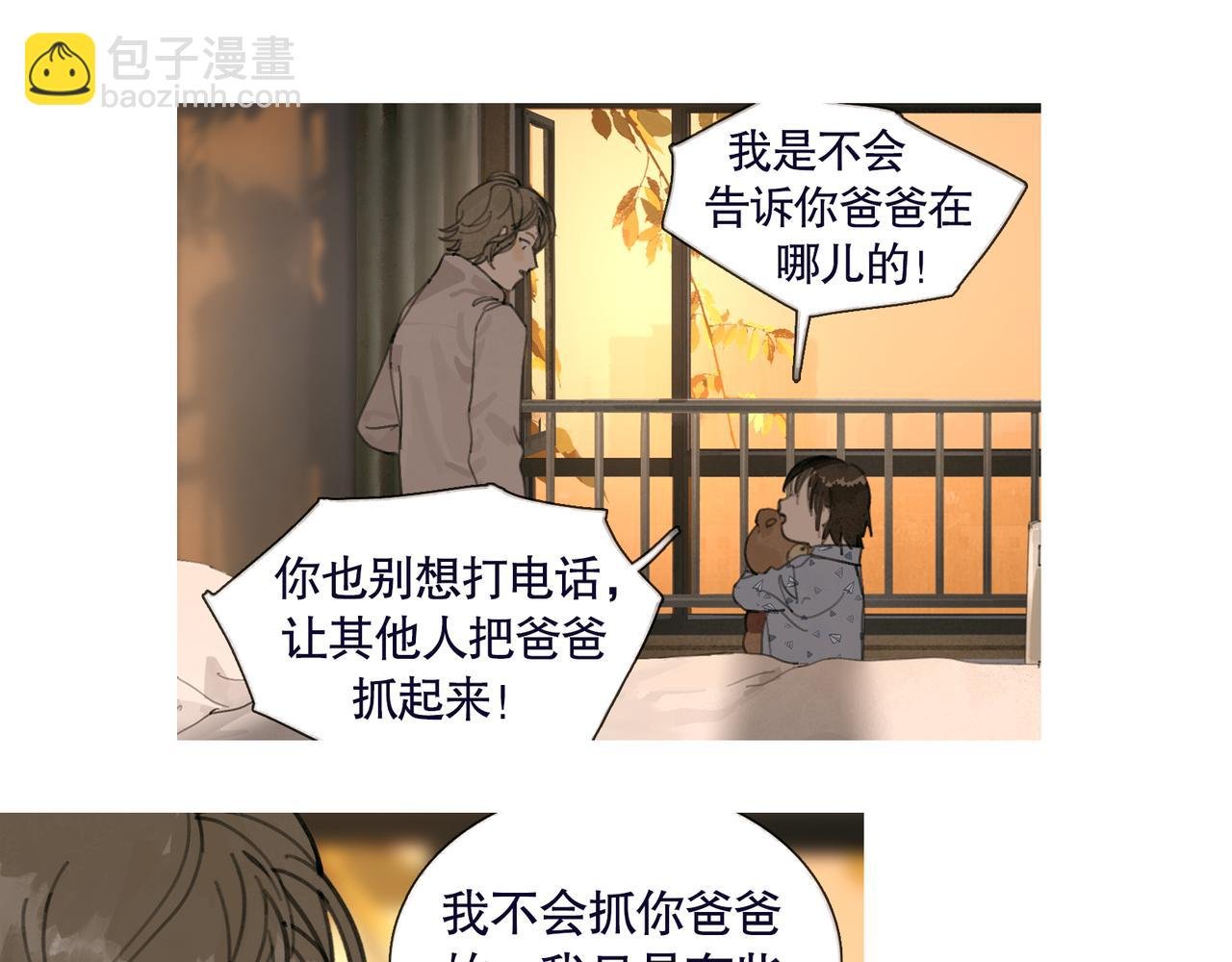 第38话 代入