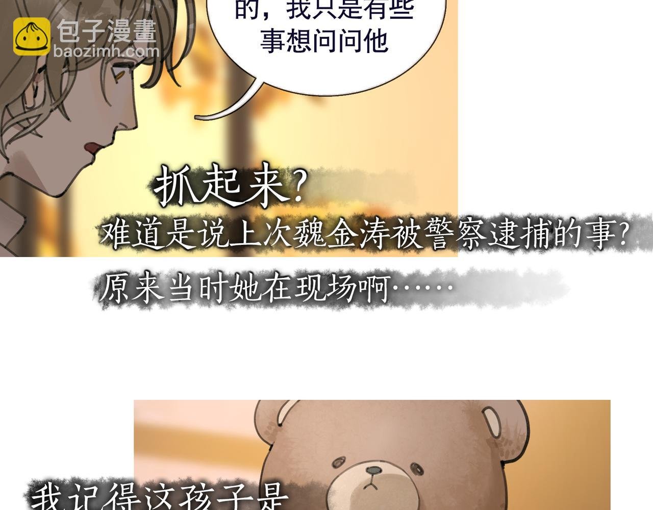 第38话 代入