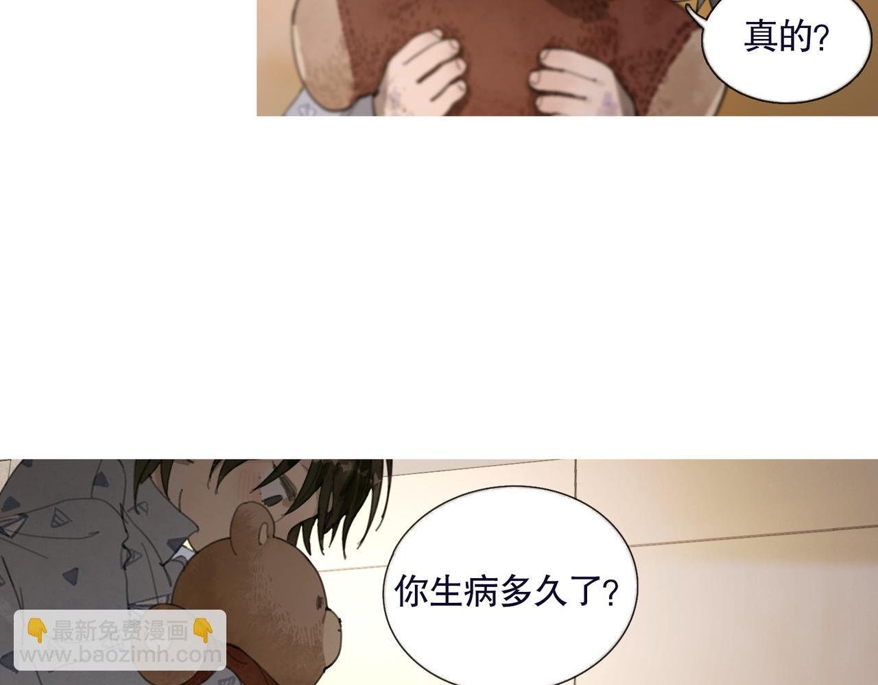 第38话 代入