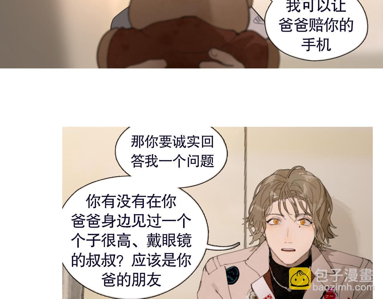 第38话 代入