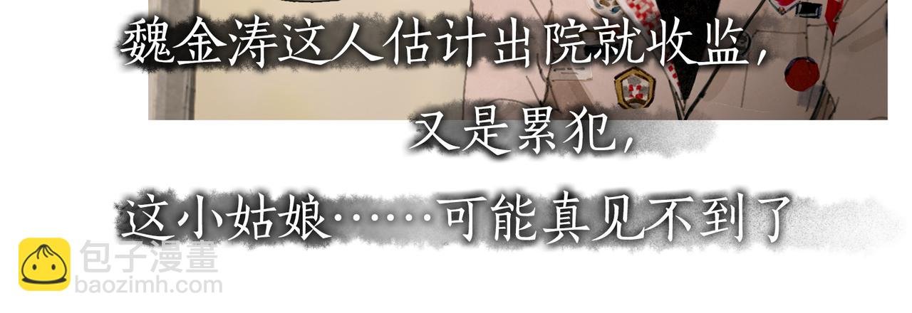 第38话 代入