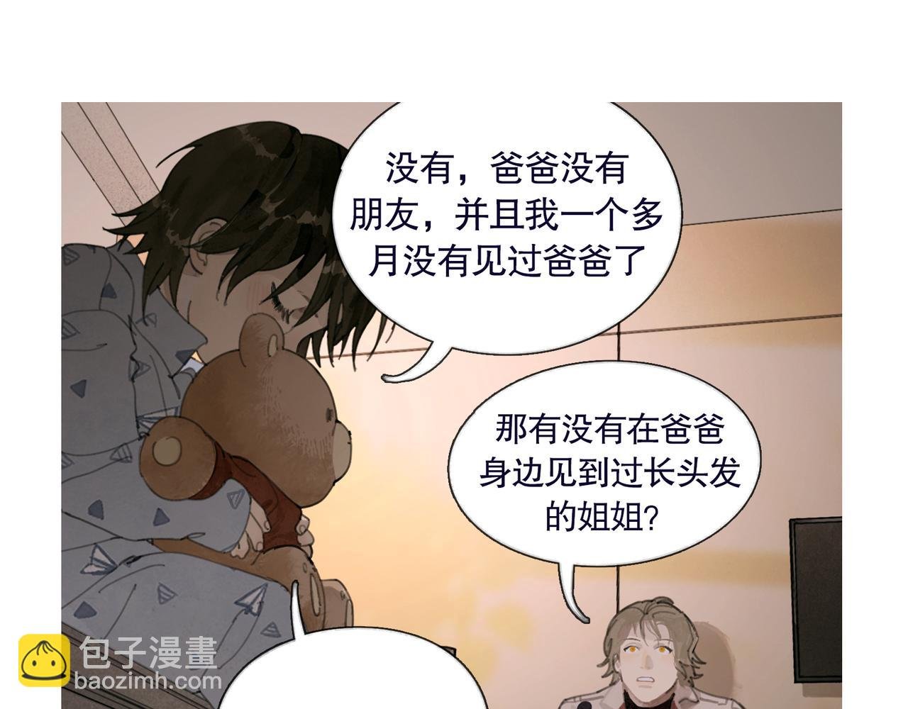 第38话 代入