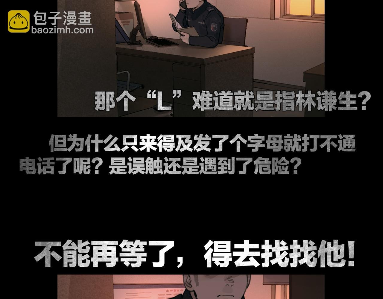 第38话 代入