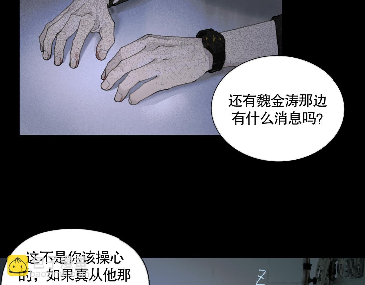 第38话 代入