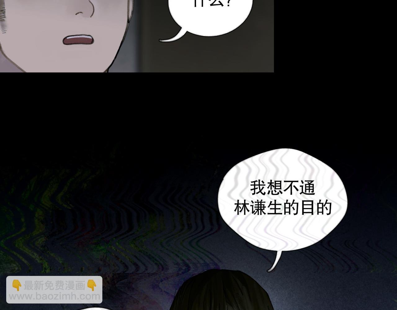 第38话 代入