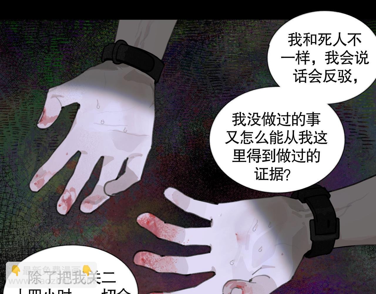 第38话 代入
