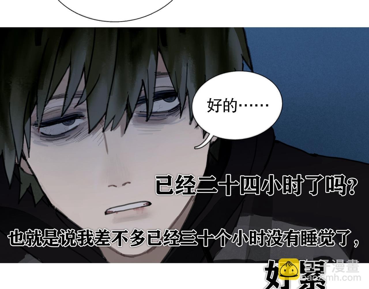 第39话 恶念