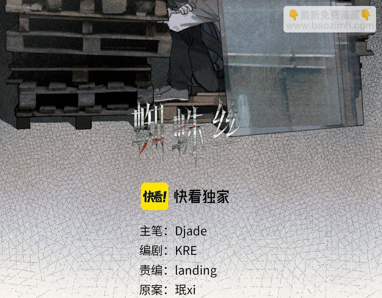 第39话 恶念