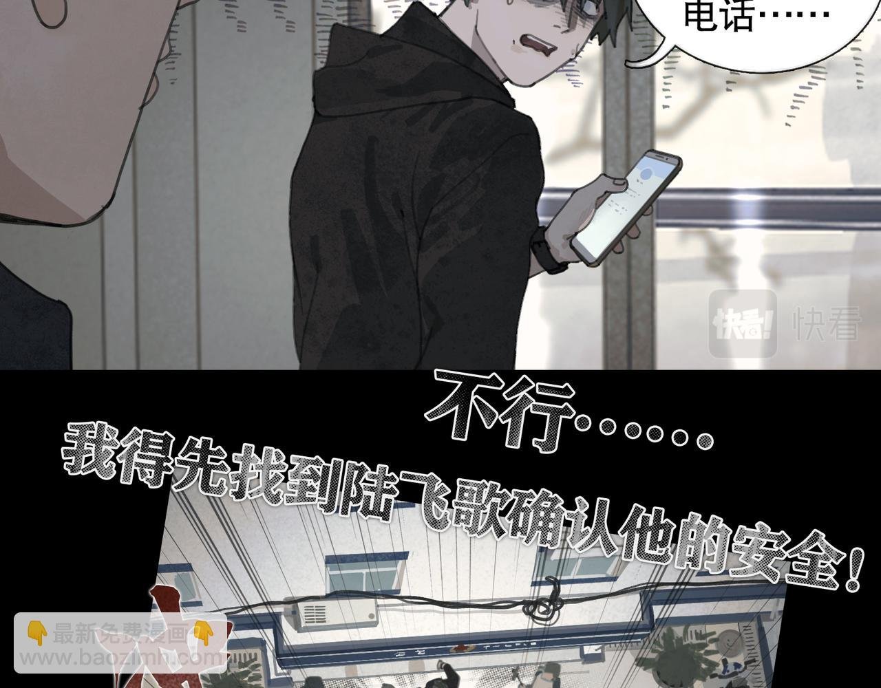 第39话 恶念