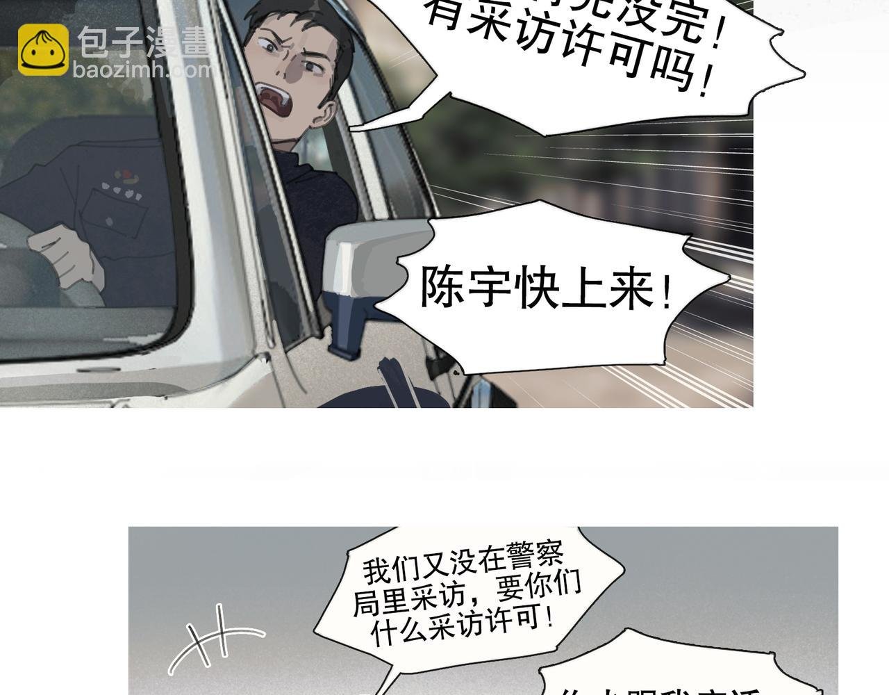 第39话 恶念