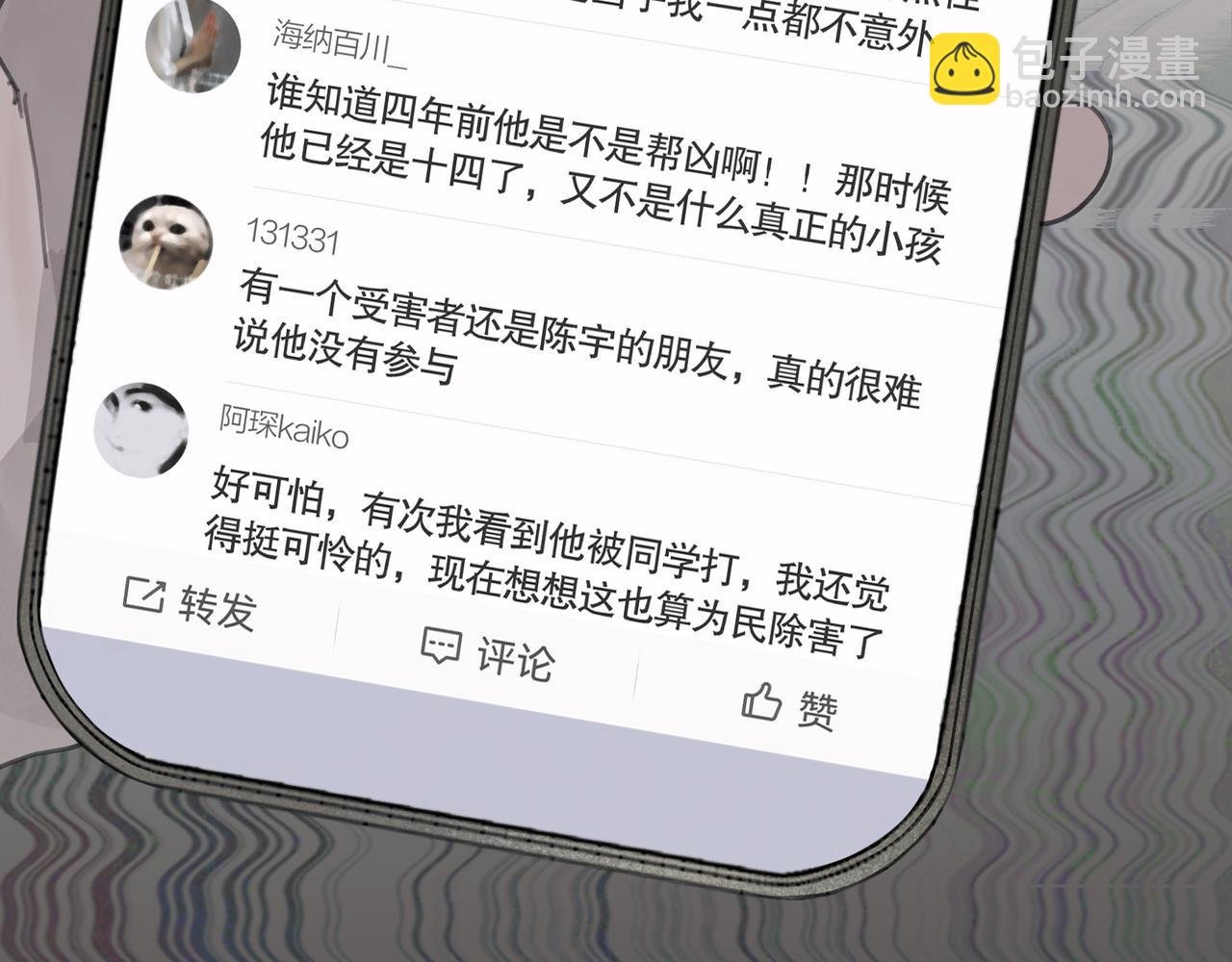 第39话 恶念