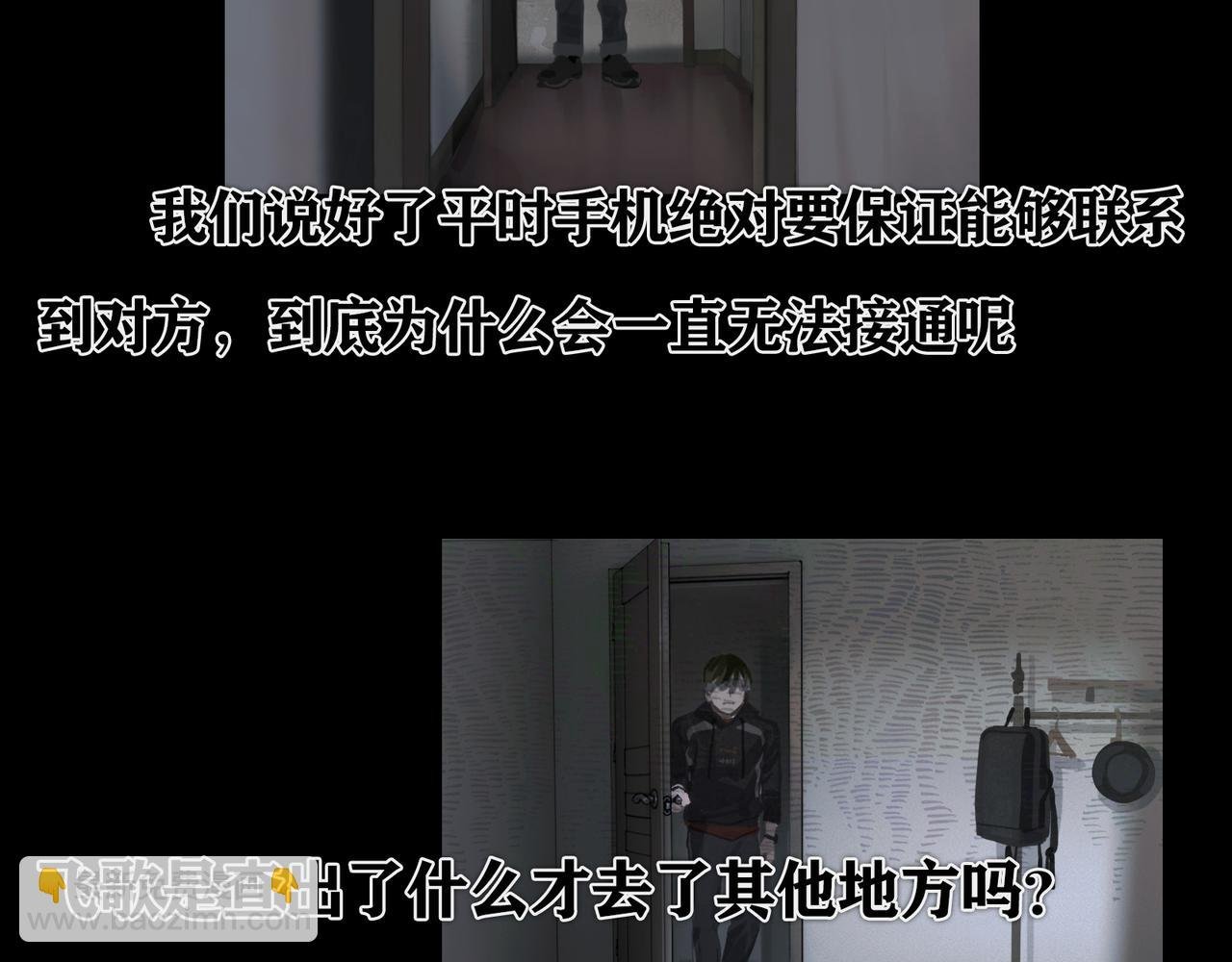 第39话 恶念