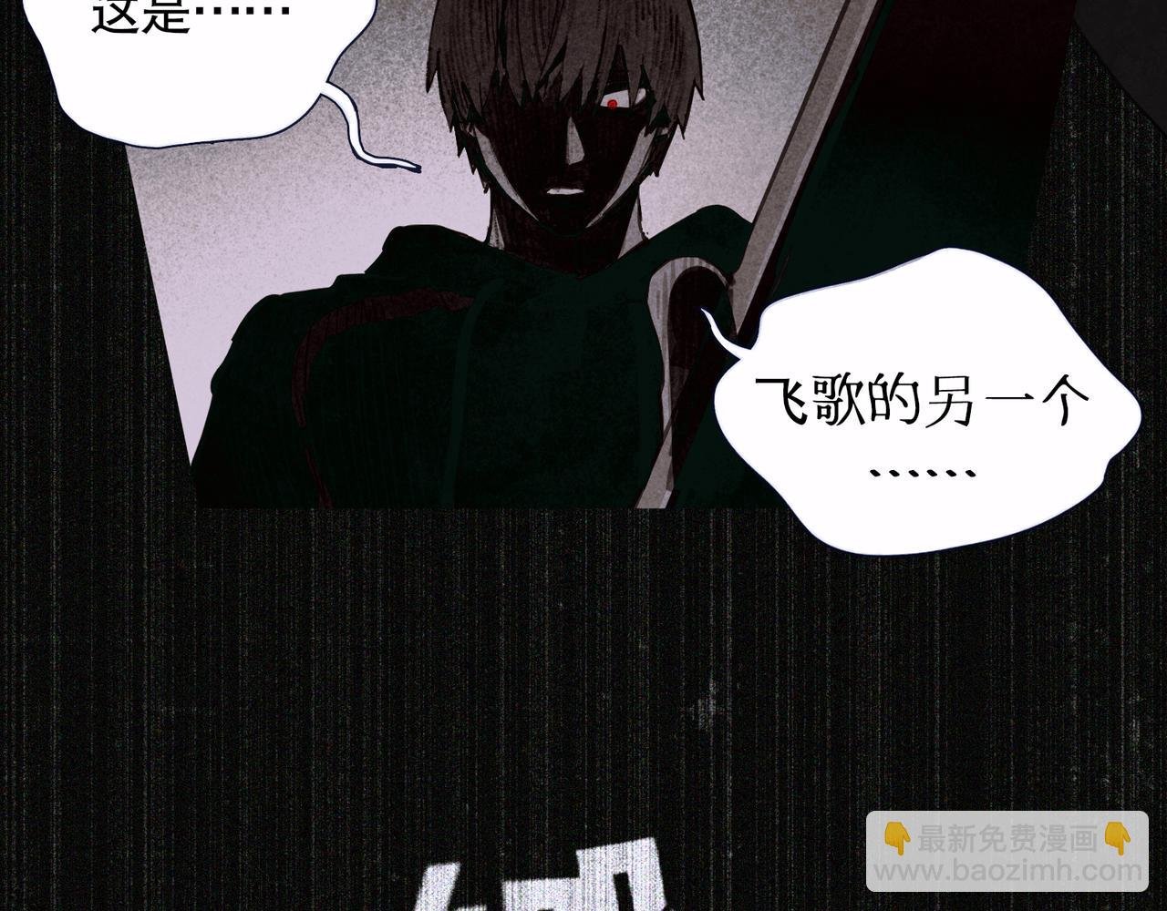第39话 恶念
