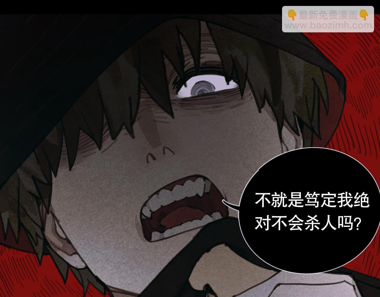 第39话 恶念