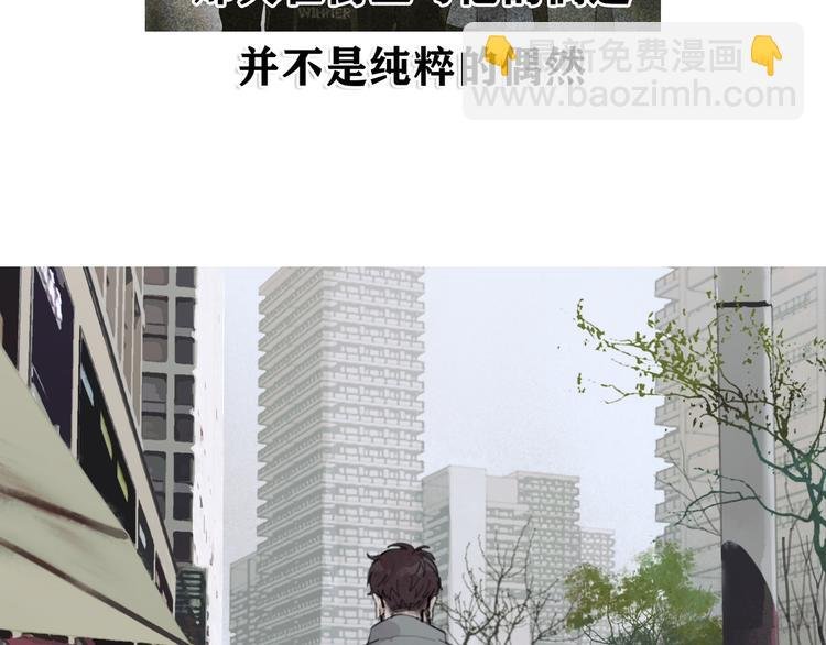第4话 跟踪