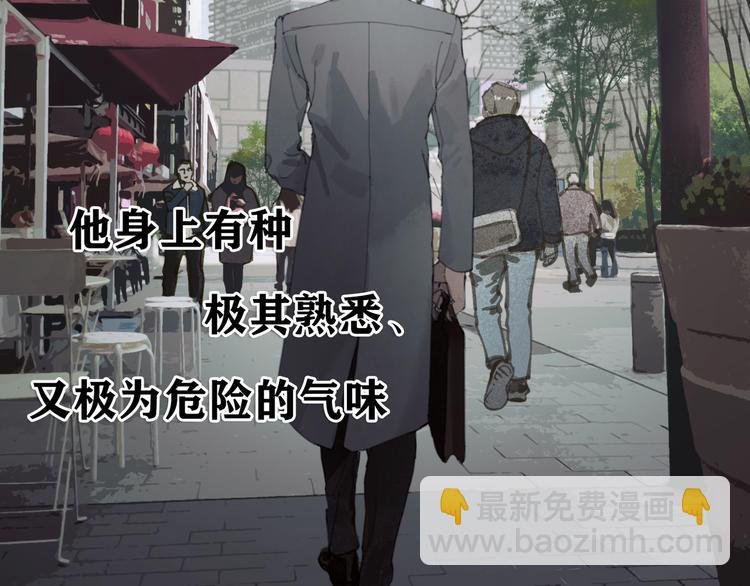 第4话 跟踪