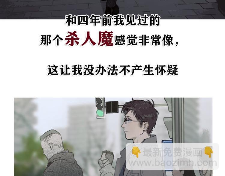 第4话 跟踪