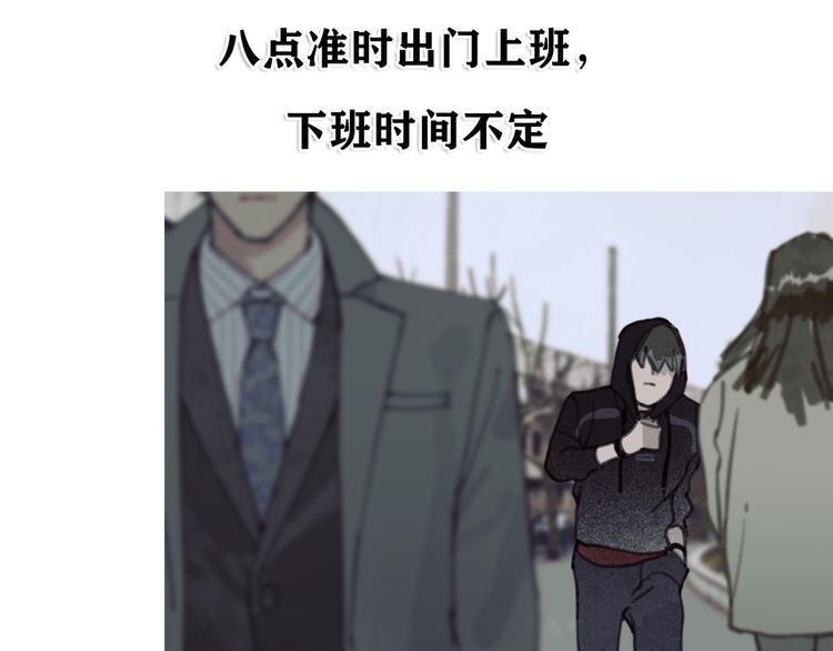 第4话 跟踪