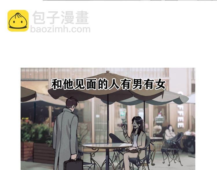 第4话 跟踪