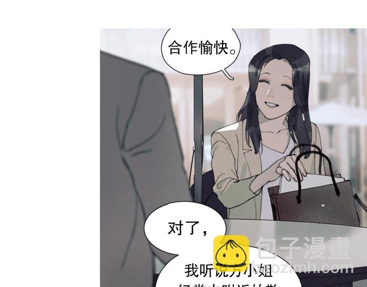 第4话 跟踪
