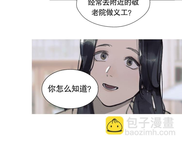 第4话 跟踪