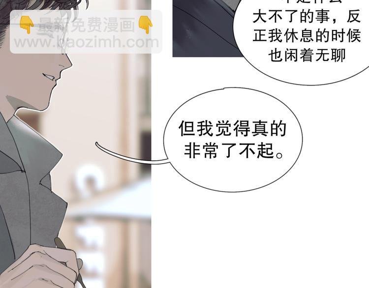 第4话 跟踪
