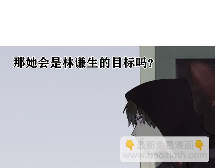 第4话 跟踪