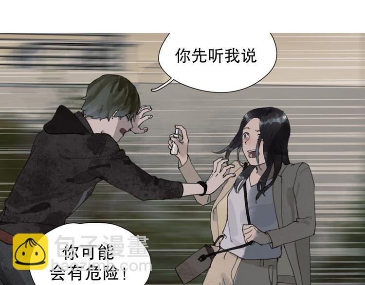 第4话 跟踪