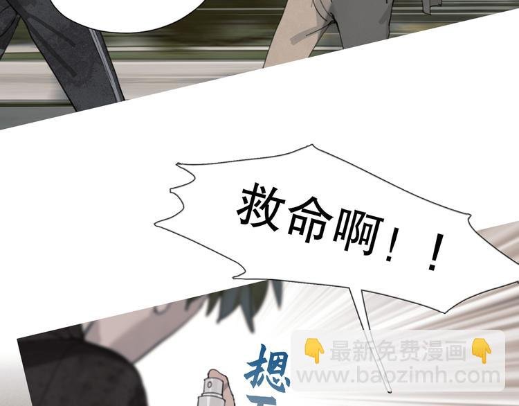 第4话 跟踪