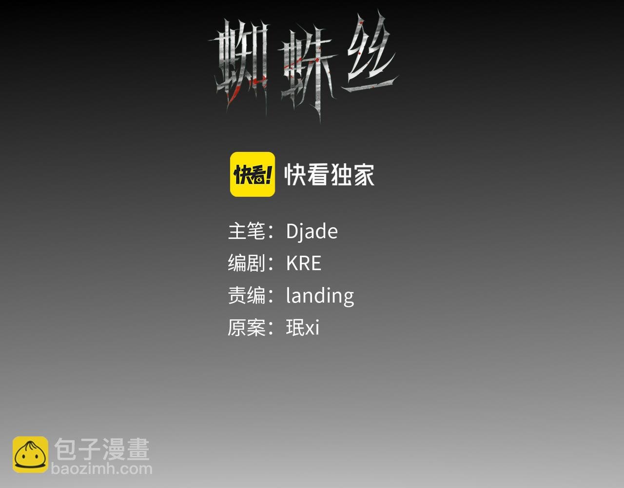 第40话 驯化