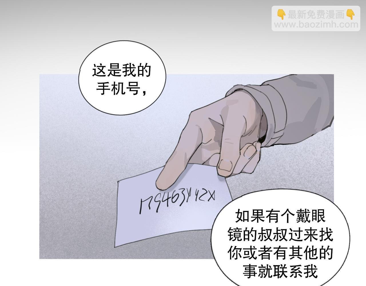 第40话 驯化