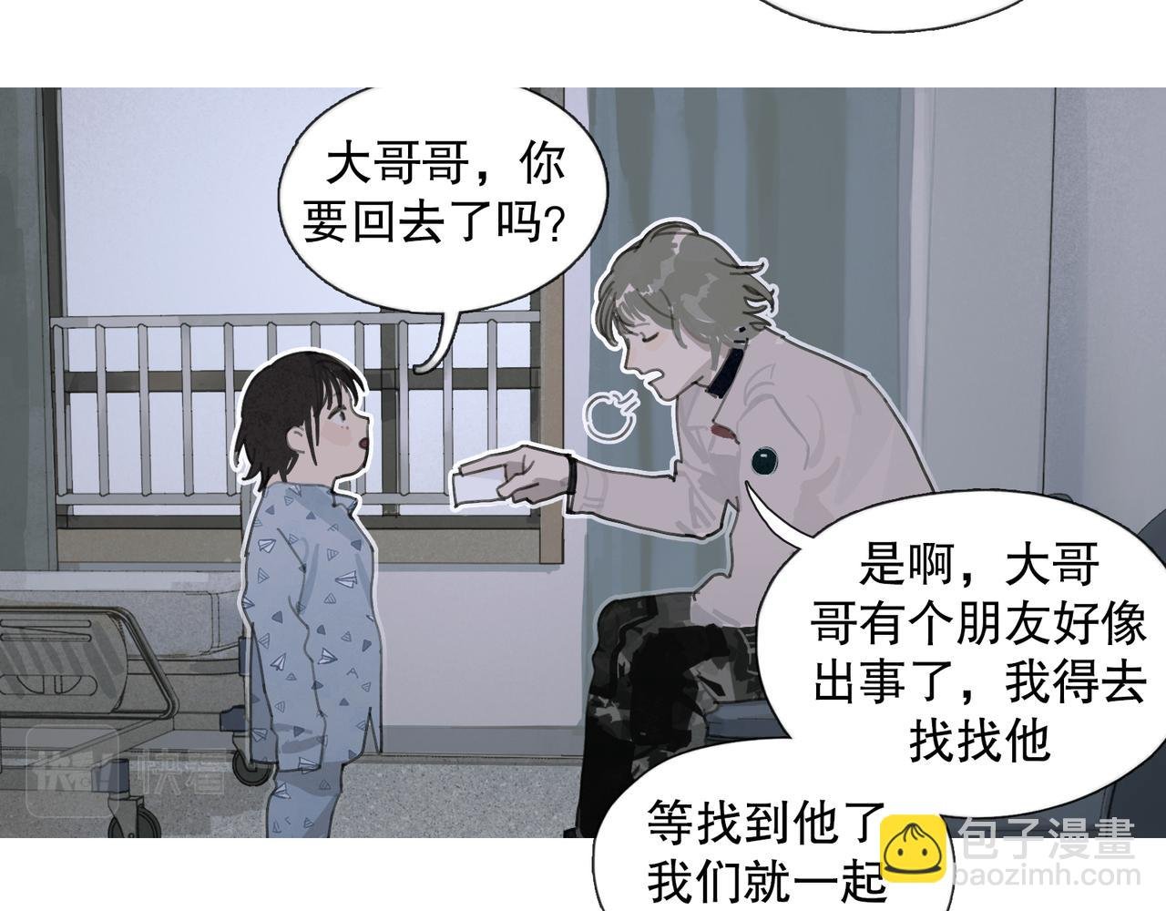 第40话 驯化