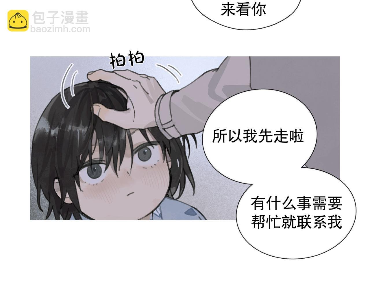 第40话 驯化