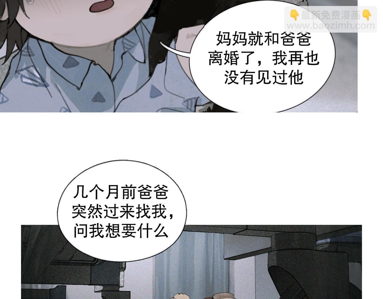 第40话 驯化
