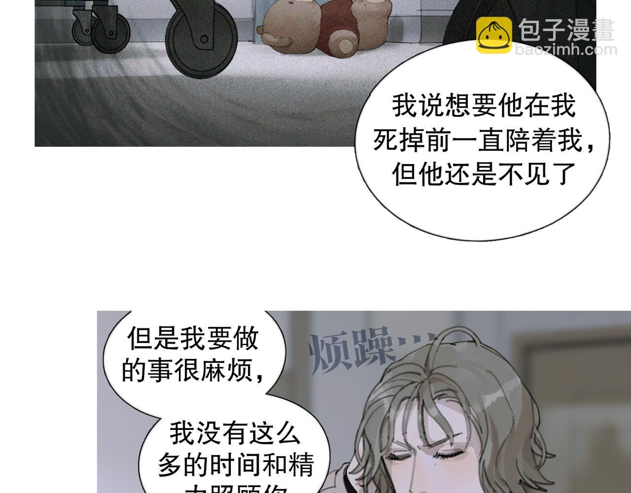 第40话 驯化