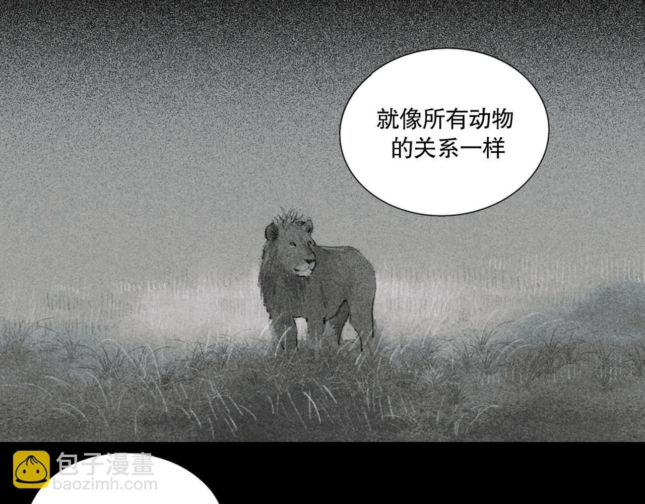 第40话 驯化