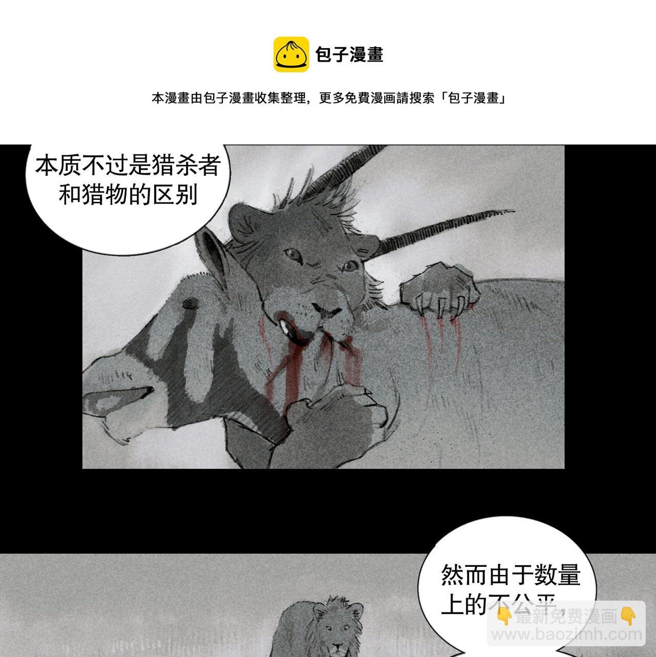 第40话 驯化