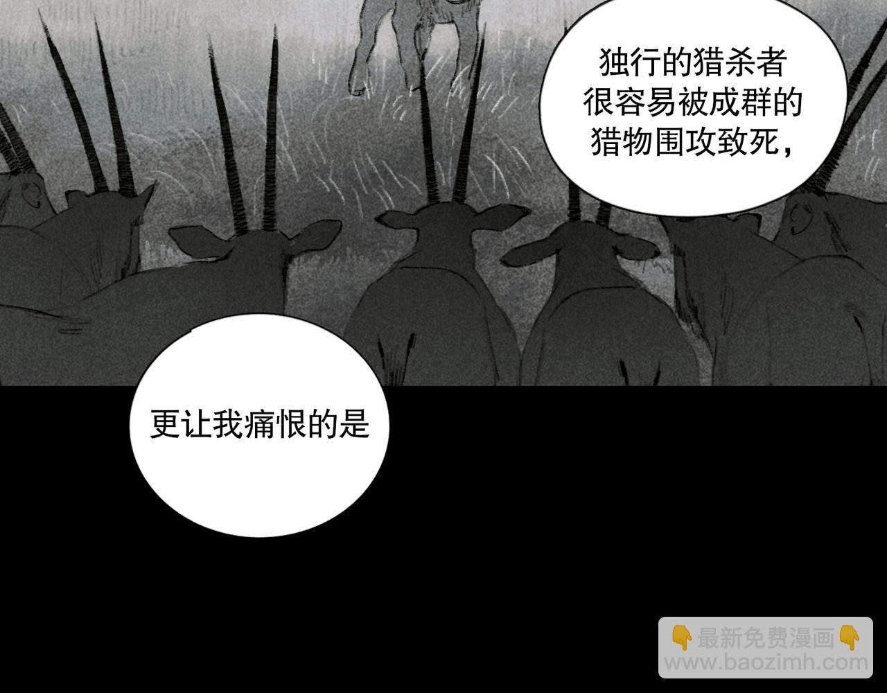 第40话 驯化