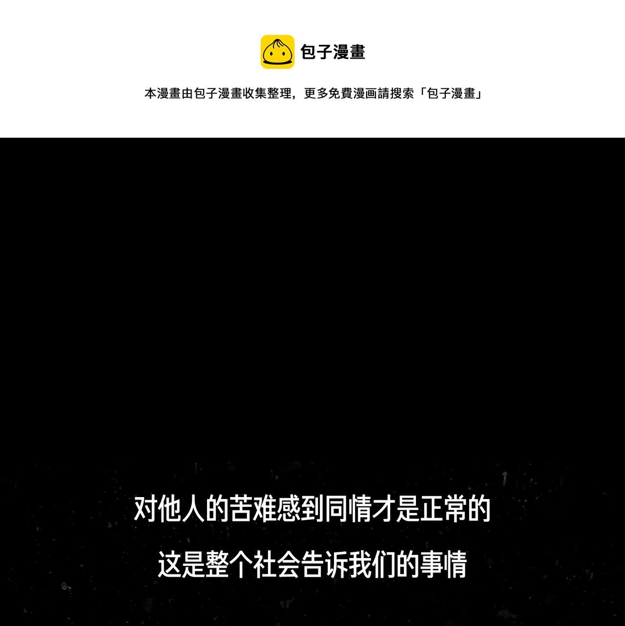 第41话 常识