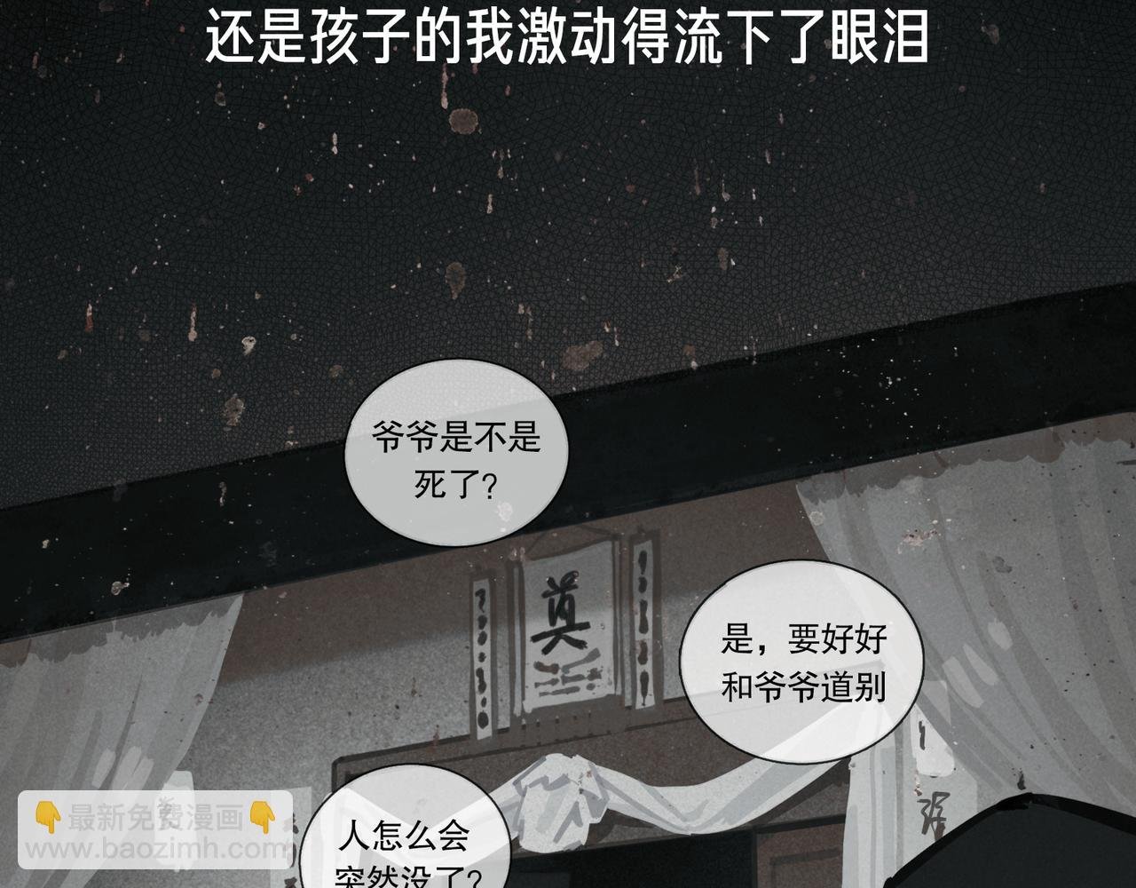 第41话 常识