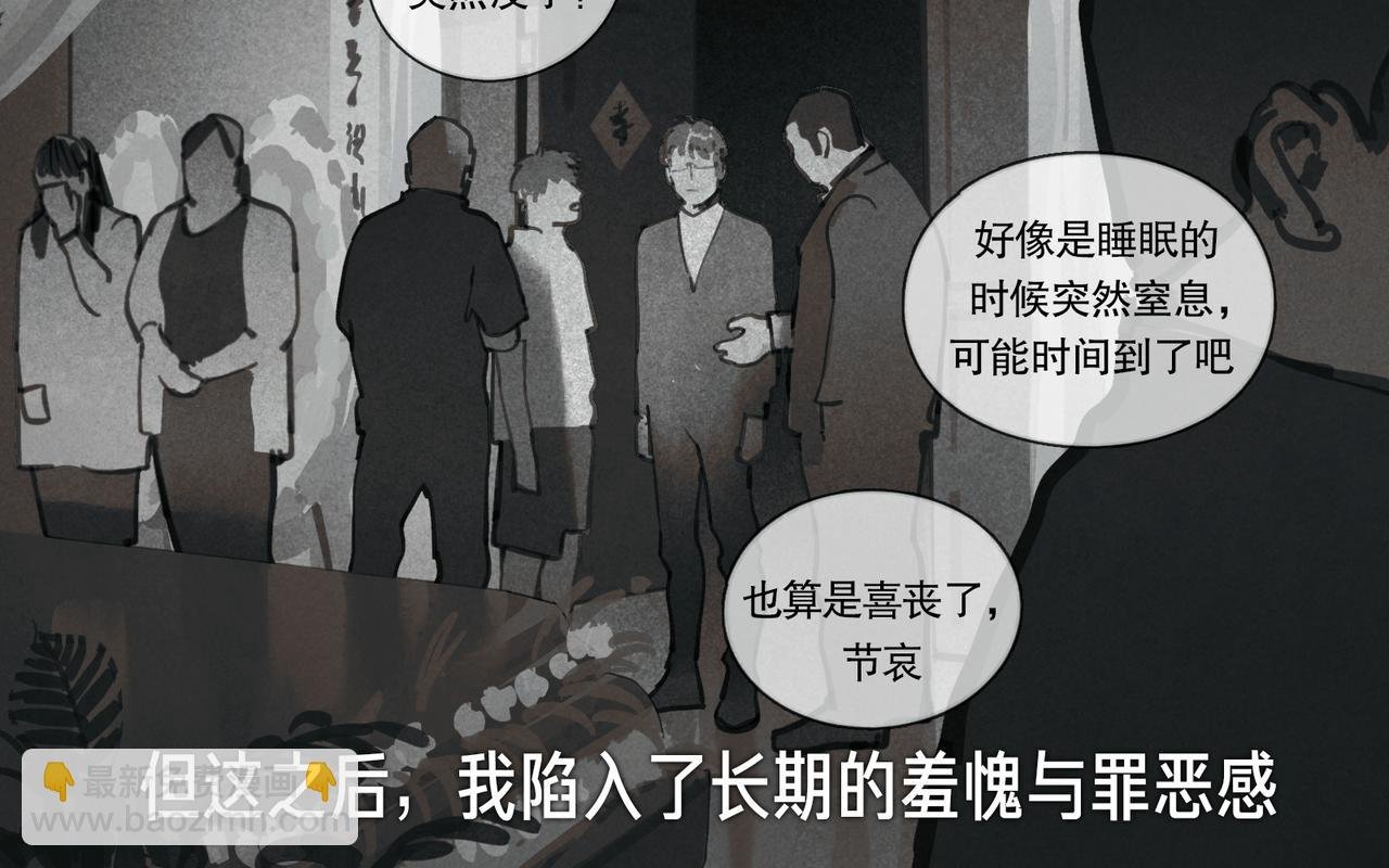 第41话 常识