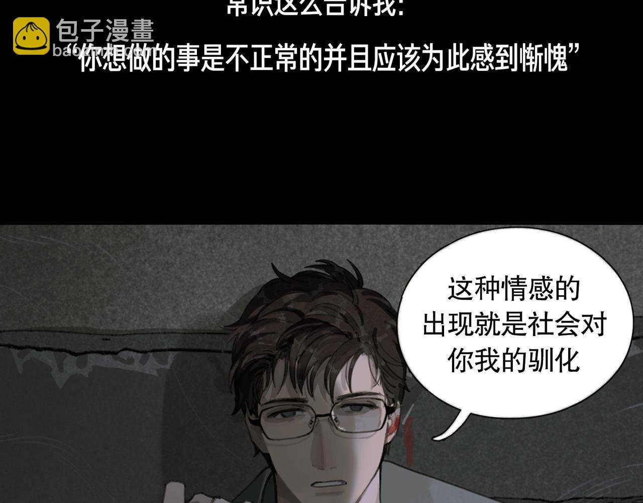 第41话 常识