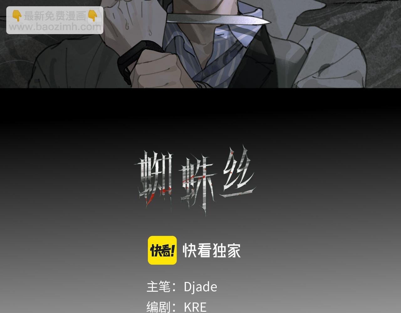 第41话 常识