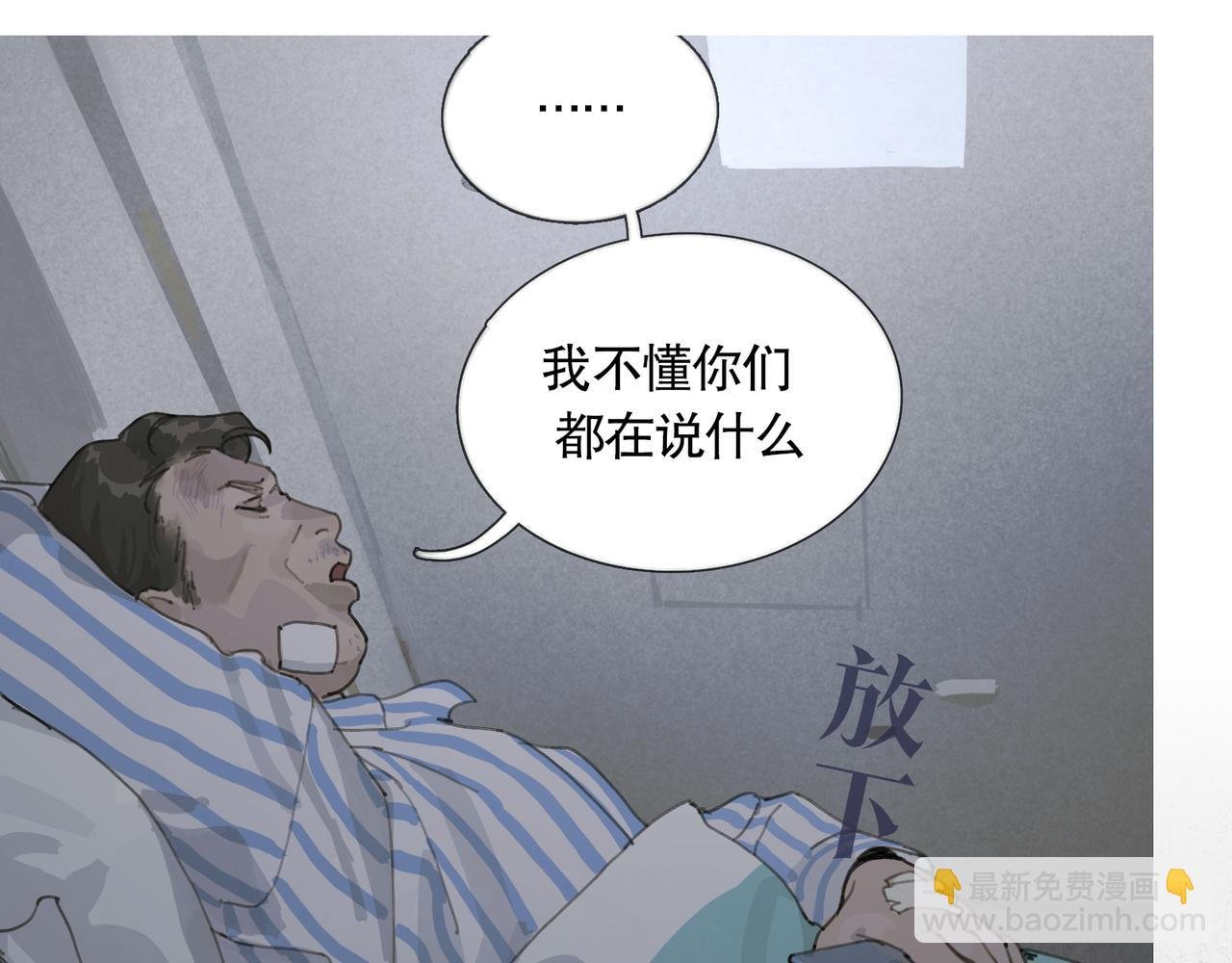第41话 常识