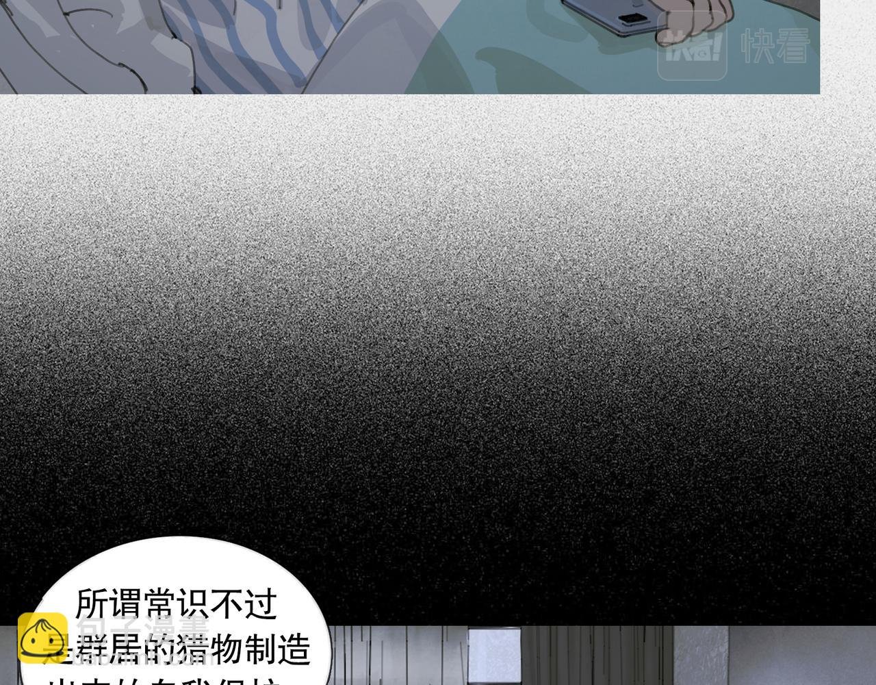 第41话 常识