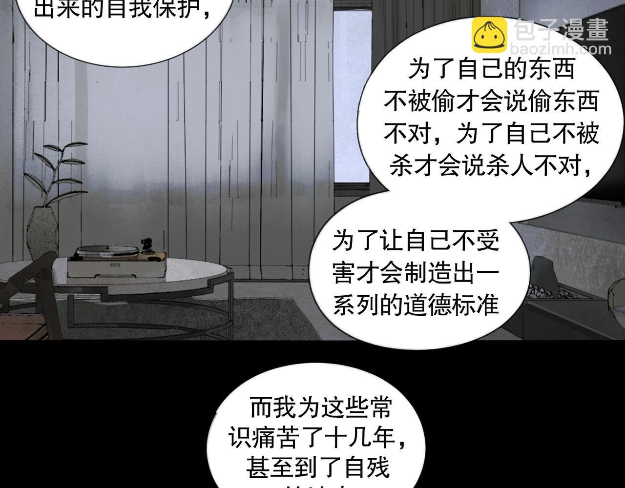 第41话 常识