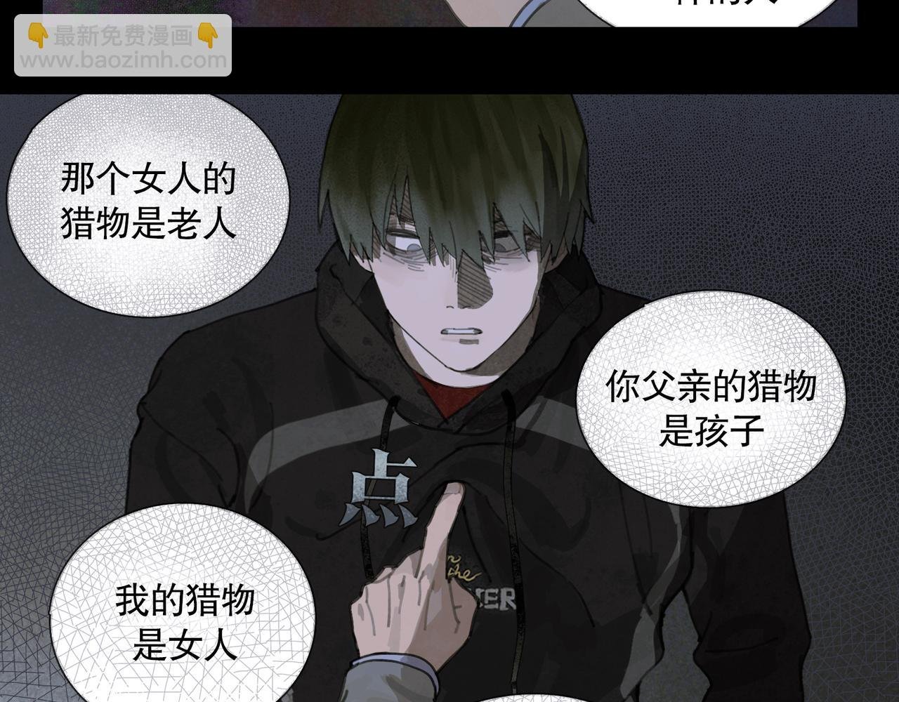 第41话 常识