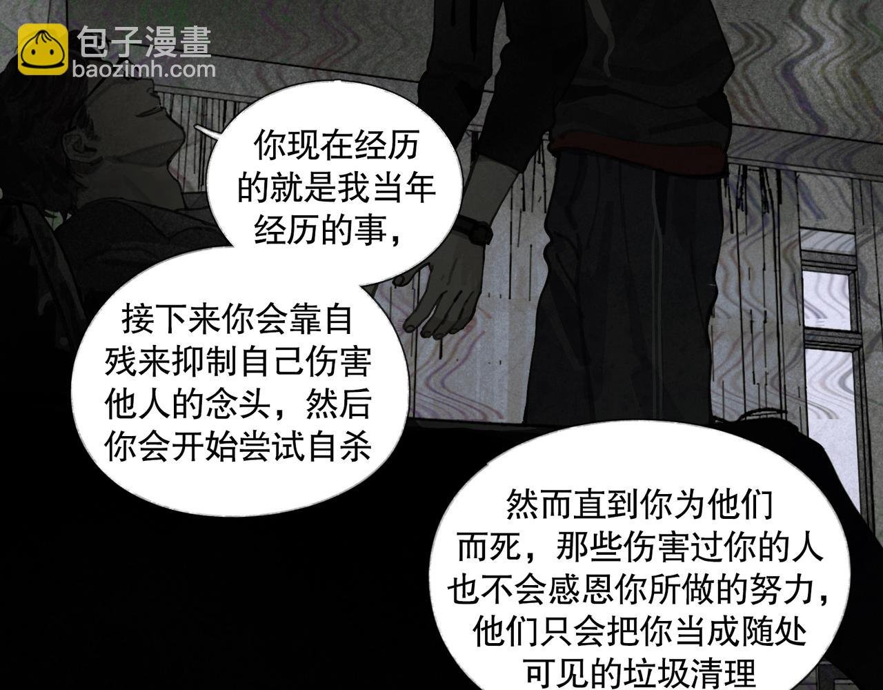 第41话 常识