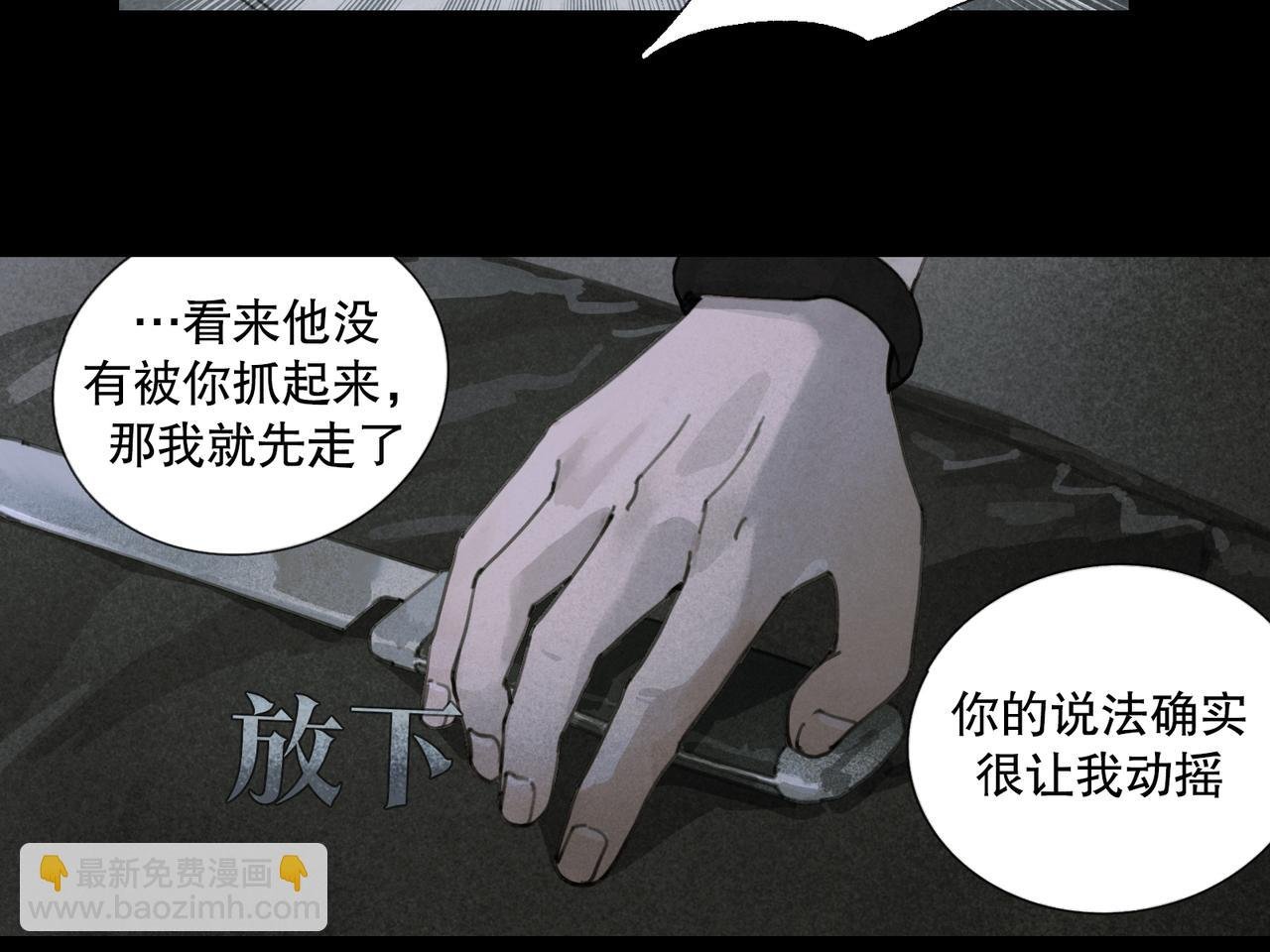 第41话 常识